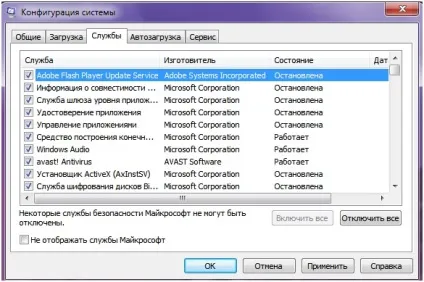 Як поліпшити продуктивність комп'ютера з windows 7 (файлу підкачки системи) Як поліпшити продуктивність комп'ютера з windows 7