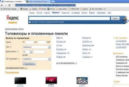 Як дізнатися про наявність супутникового тюнера dvb-t2 в телевізорі (дізнатися) Як дізнатися про наявність супутникового тюнера dvb-t2 в телевізорі