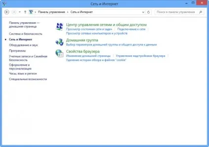 Як дізнатися мак адресу (фізична адреса) мережевої карти в windows 8 - стартуємо з windows 8 (зрозуміти) Як дізнатися мак адресу (фізична адреса) мережевої карти в windows 8 - стартуємо з windows 8