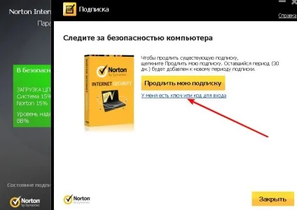 Як встановлювати ключ для norton nis nav n360 скачати безкоштовно (завантажити) Як встановлювати ключ для norton nis nav n360 скачати безкоштовно