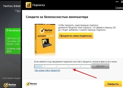 Як встановлювати ключ для norton nis nav n360 скачати безкоштовно (norton) Як встановлювати ключ для norton nis nav n360 скачати безкоштовно