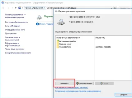 Як прискорити пошук в windows 10 принцип роботи та налаштування (настройки) Як прискорити пошук в windows 10 принцип роботи та налаштування