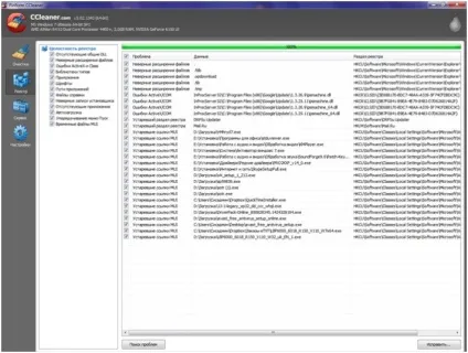 Як поліпшити продуктивність комп'ютера з windows 7 (комп'ютера) Як поліпшити продуктивність комп'ютера з windows 7