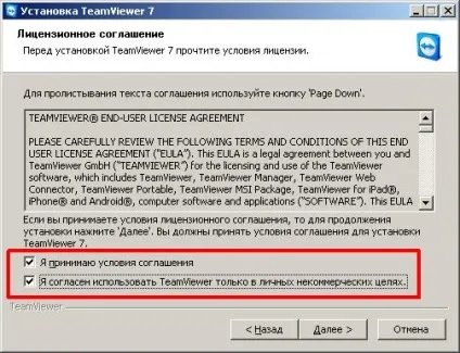 Як встановити teamviewer (тайм вьювер) мануал в картинках (як використовувати teamviewer) Як встановити teamviewer (тайм вьювер) мануал в картинках