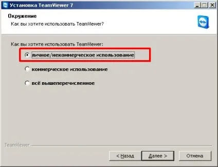 Як встановити teamviewer (тайм вьювер) мануал в картинках (ТЕАМ вьювер як поставити) Як встановити teamviewer (тайм вьювер) мануал в картинках