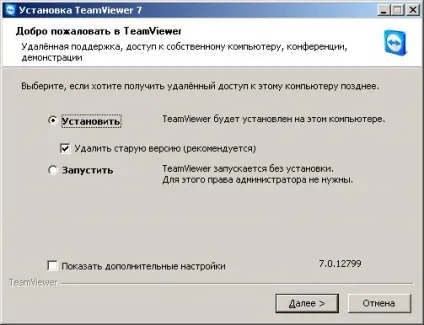 Як встановити teamviewer (тайм вьювер) мануал в картинках (як використовувати teamviewer) Як встановити teamviewer (тайм вьювер) мануал в картинках