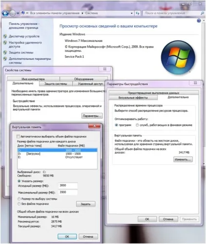 Як поліпшити продуктивність комп'ютера з windows 7 (покращувати продуктивність комп'ютер windows 7) Як поліпшити продуктивність комп'ютера з windows 7