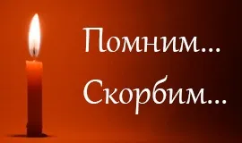 Як висловити співчуття з приводу смерті