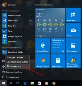 Як зайти в безпечний режим windows 10, комп'ютер для чайників (windows) Як зайти в безпечний режим windows 10, комп'ютер для чайників