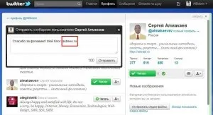 Як зареєструватися в twitter