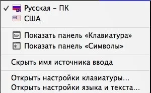 Як включити смайли емодзі і автоматичну вставку точки в mac os x, новини iphone, ipad і mac (точки) Як включити смайли емодзі і автоматичну вставку точки в mac os x, новини iphone, ipad і mac