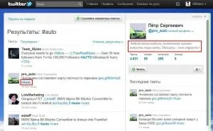 Як зареєструватися в twitter