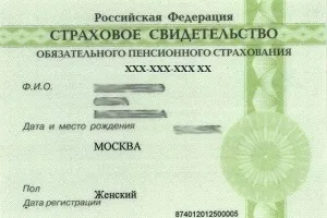 Як відновити СНІЛС при втраті що це за документ і що робити коли він втрачений (відновити) Як відновити СНІЛС при втраті що це за документ і що робити коли він втрачений