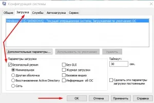 Як зайти в безпечний режим windows 10, комп'ютер для чайників (безпечний) Як зайти в безпечний режим windows 10, комп'ютер для чайників