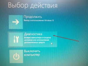Як зайти в безпечний режим windows 10, комп'ютер для чайників (windows) Як зайти в безпечний режим windows 10, комп'ютер для чайників