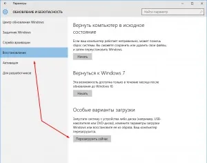 Як зайти в безпечний режим windows 10, комп'ютер для чайників (режим) Як зайти в безпечний режим windows 10, комп'ютер для чайників
