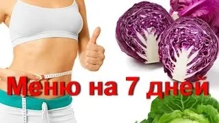 Капустяна дієта відгуки і результати (знамениту ефективну капусти) Капустяна дієта відгуки і результати