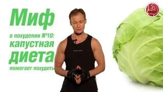 Капустяна дієта відгуки і результати (результати) Капустяна дієта відгуки і результати