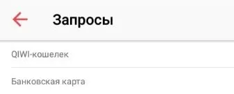 Як вивести гроші з букмекерської контори «Фонбет» (гроші) Як вивести гроші з букмекерської контори «Фонбет»