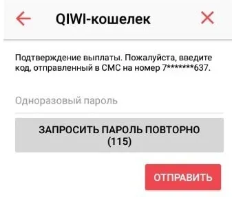 Як вивести гроші з букмекерської контори «Фонбет» (гроші) Як вивести гроші з букмекерської контори «Фонбет»