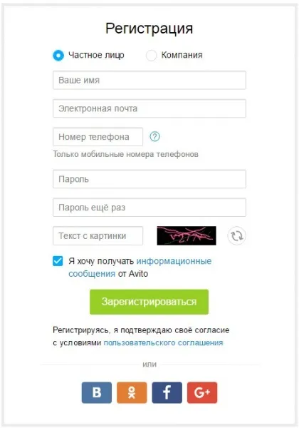 Як заробити на Авито 5 реальних способів (методів) Як заробити на Авито 5 реальних способів