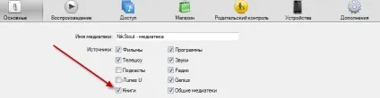 Як закачати книги на ipad як скачати книгу на Айпад (скачати) Як закачати книги на ipad як скачати книгу на Айпад