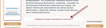 Як закачати книги на ipad як скачати книгу на Айпад (скачати) Як закачати книги на ipad як скачати книгу на Айпад