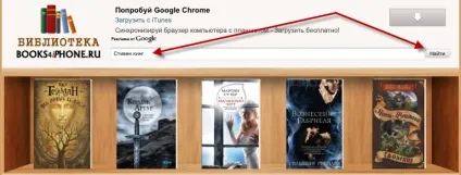 Як закачати книги на ipad як скачати книгу на Айпад (книги) Як закачати книги на ipad як скачати книгу на Айпад
