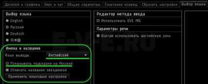 Як включити українську мову у eve online, русифікація, гайди, eve online russia (як включити українську мову у eve online) Як включити українську мову у eve online, русифікація, гайди, eve online russia