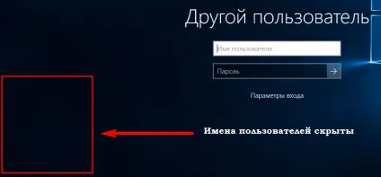 Як в windows 10 приховати своє ім'я користувача з екрану входу в систему, білі віконця (windows) Як в windows 10 приховати своє ім'я користувача з екрану входу в систему, білі віконця