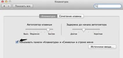 Як включити смайли емодзі і автоматичну вставку точки в mac os x, новини iphone, ipad і mac (точки) Як включити смайли емодзі і автоматичну вставку точки в mac os x, новини iphone, ipad і mac
