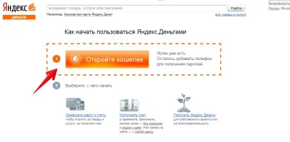 Як завести яндекс гаманець