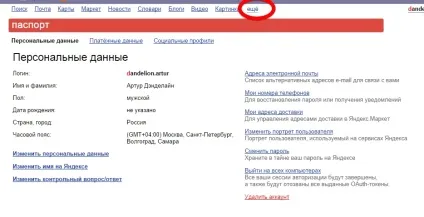 Як завести яндекс гаманець