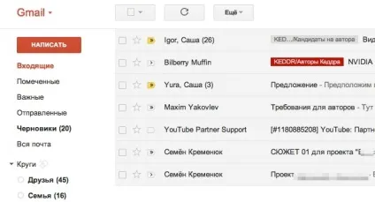 Як я користуюся gmail, ефективне користування поштою з фото і описом (gmail) Як я користуюся gmail, ефективне користування поштою з фото і описом