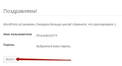 Як вручну встановити wordpress на хостинг в cpanel топ
