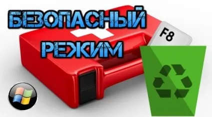 Як увійти в безпечний режим через біос (режим) Як увійти в безпечний режим через біос