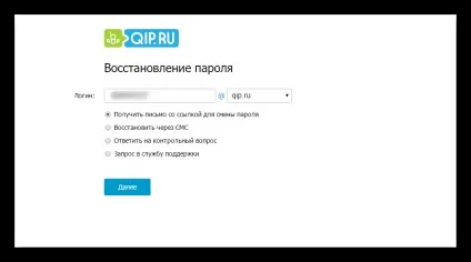 Як відновити пароль в qip () Як відновити пароль в qip