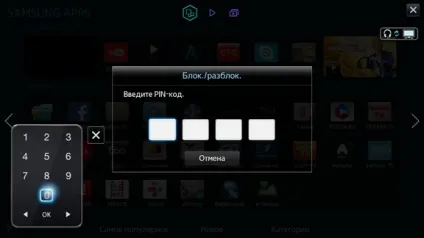 Як заблокувати додаток в smart tv h-серії 2014р (заблокувати) Як заблокувати додаток в smart tv h-серії 2014р