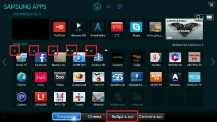 Як заблокувати додаток в smart tv h-серії 2014р (додаток) Як заблокувати додаток в smart tv h-серії 2014р