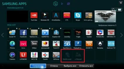 Як заблокувати додаток в smart tv h-серії 2014р (smart) Як заблокувати додаток в smart tv h-серії 2014р