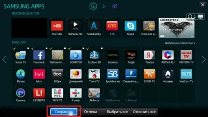 Як заблокувати додаток в smart tv h-серії 2014р (заблокувати додаток) Як заблокувати додаток в smart tv h-серії 2014р
