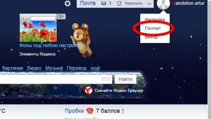 Як завести яндекс гаманець