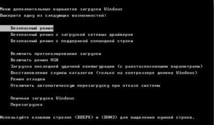 Як увійти в безпечний режим через біос (безпечний) Як увійти в безпечний режим через біос