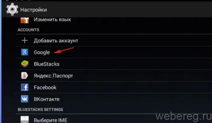 Як вийти зі свого облікового запису в плей маркеті, змінити і відновити його
