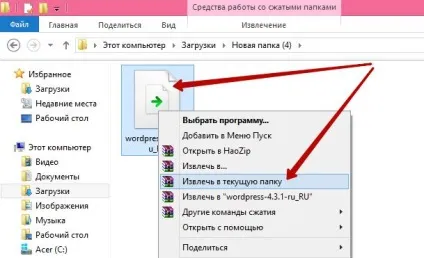 Як вручну встановити wordpress на хостинг в cpanel топ