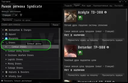 Як включити українську мову у eve online, русифікація, гайди, eve online russia (eve русифікація) Як включити українську мову у eve online, русифікація, гайди, eve online russia