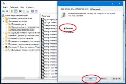 Як в windows 10 приховати своє ім'я користувача з екрану входу в систему, білі віконця (користувача) Як в windows 10 приховати своє ім'я користувача з екрану входу в систему, білі віконця
