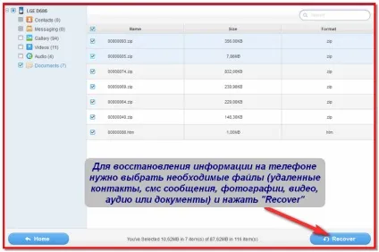 Як відновити вилучені файли на андроїд (відновити) Як відновити вилучені файли на андроїд