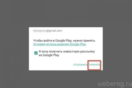 Як вийти зі свого облікового запису в плей маркеті, змінити і відновити його