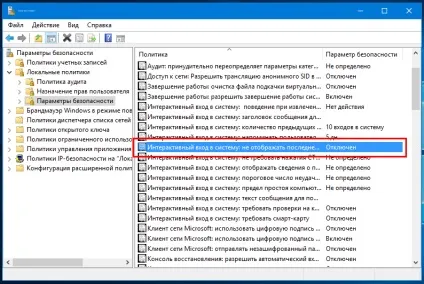Як в windows 10 приховати своє ім'я користувача з екрану входу в систему, білі віконця (windows) Як в windows 10 приховати своє ім'я користувача з екрану входу в систему, білі віконця
